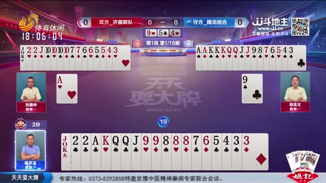 2025-08-04《天天耍大牌》